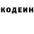Codein напиток Lean (лин) Chrissy Lin