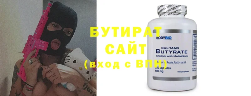 БУТИРАТ GHB  OMG tor  Весьегонск 