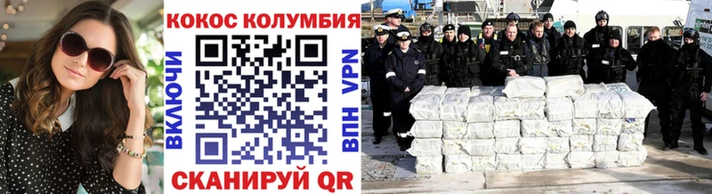 Cocaine Fish Scale  Весьегонск 