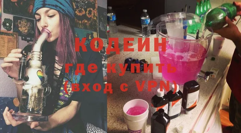 mega ссылка  Весьегонск  Кодеиновый сироп Lean Purple Drank 