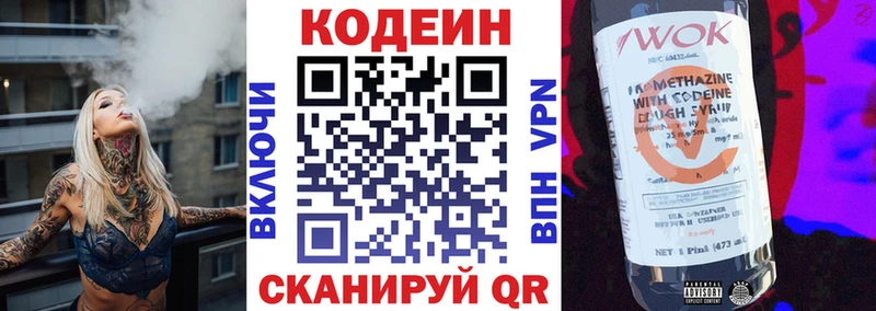 Кодеиновый сироп Lean напиток Lean (лин) Весьегонск