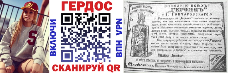 ГЕРОИН хмурый  Весьегонск 