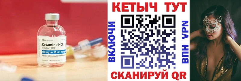 КЕТАМИН VHQ  Весьегонск 