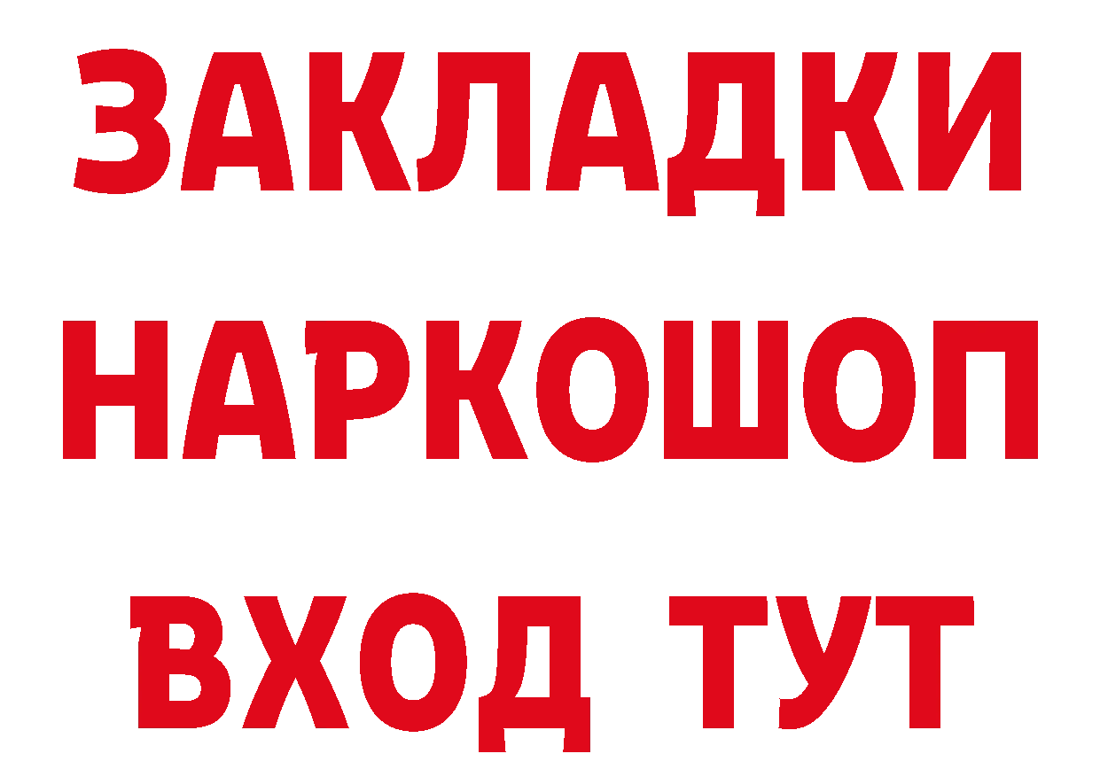 БУТИРАТ GHB как зайти сайты даркнета гидра Весьегонск