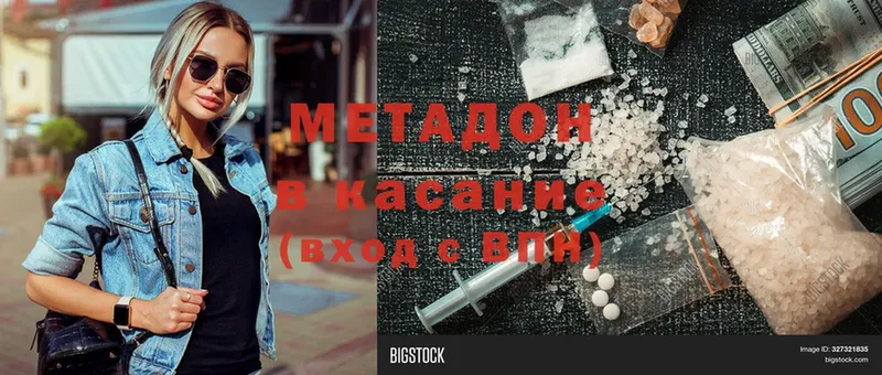 Метадон белоснежный  ссылка на мегу   Весьегонск 