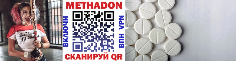 МЕТАДОН methadone  где купить   Весьегонск 